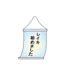 レイキ、ヒーリング、言葉、文字（個別スタンプ：37）