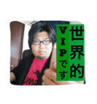 世界的VIPの記録（個別スタンプ：3）