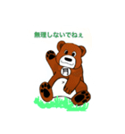 のんびり月の輪グマ（個別スタンプ：1）