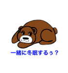 のんびり月の輪グマ（個別スタンプ：2）