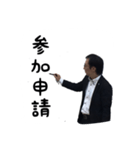 ビジネスシーン（個別スタンプ：1）