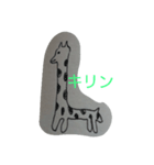 私の自作絵（個別スタンプ：1）