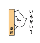 早川さんが使うネコ（個別スタンプ：16）