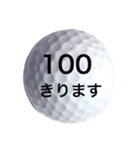 ゴルフボール2（個別スタンプ：1）