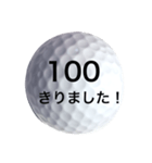 ゴルフボール2（個別スタンプ：2）