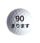 ゴルフボール2（個別スタンプ：3）