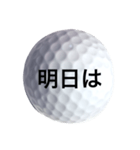 ゴルフボール2（個別スタンプ：8）