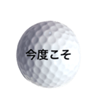 ゴルフボール2（個別スタンプ：9）