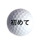 ゴルフボール2（個別スタンプ：10）