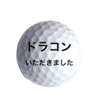 ゴルフボール2（個別スタンプ：11）