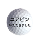 ゴルフボール2（個別スタンプ：12）