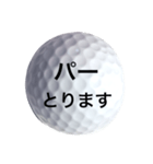 ゴルフボール2（個別スタンプ：16）