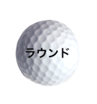 ゴルフボール2（個別スタンプ：30）