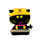 にゃんず土建（個別スタンプ：1）