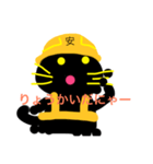 にゃんず土建（個別スタンプ：8）