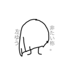 アシンメトリー（個別スタンプ：7）