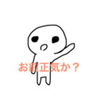 愉快な男達（個別スタンプ：1）