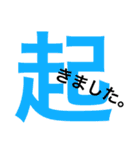 漢字。（個別スタンプ：1）