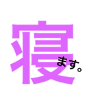 漢字。（個別スタンプ：2）