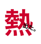 漢字。（個別スタンプ：3）