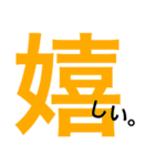 漢字。（個別スタンプ：9）