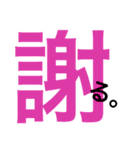 漢字。（個別スタンプ：10）