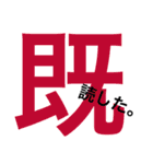 漢字。（個別スタンプ：11）