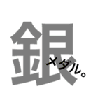 漢字。（個別スタンプ：13）