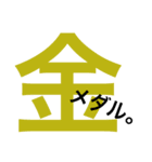 漢字。（個別スタンプ：14）