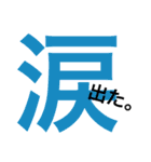 漢字。（個別スタンプ：16）