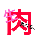 漢字。（個別スタンプ：19）