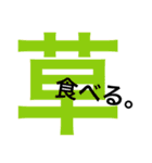 漢字。（個別スタンプ：20）