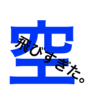 漢字。（個別スタンプ：24）