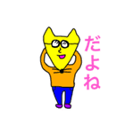 きつねさんの気持ち パート2（個別スタンプ：14）