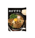 うまい！ラーメンのスタンプ（個別スタンプ：7）