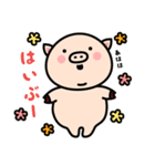 まるぶたちゃんのあいさつ（個別スタンプ：1）
