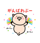 まるぶたちゃんのあいさつ（個別スタンプ：11）