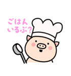 まるぶたちゃんのあいさつ（個別スタンプ：19）