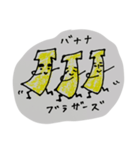 バナナブラザーズ（個別スタンプ：1）