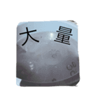生物採集者向けのスタンプ（個別スタンプ：2）
