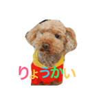 佐藤家のペットたち（個別スタンプ：2）