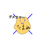 愛しいたまぬのスタンプ（個別スタンプ：3）