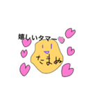 愛しいたまぬのスタンプ（個別スタンプ：5）