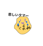愛しいたまぬのスタンプ（個別スタンプ：6）