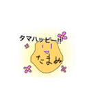 愛しいたまぬのスタンプ（個別スタンプ：7）