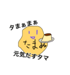 愛しいたまぬのスタンプ（個別スタンプ：9）