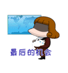 Maki's daily life(Simplified Chinese)（個別スタンプ：18）