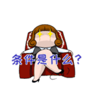 Maki's daily life(Simplified Chinese)（個別スタンプ：33）