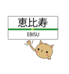 エキネコ（個別スタンプ：10）