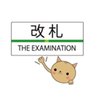 エキネコ（個別スタンプ：36）
